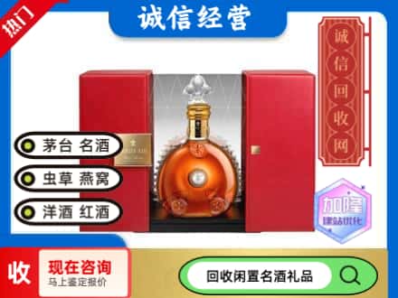 宜章县回收洋酒