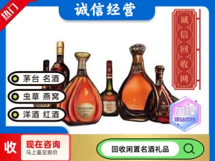 宜章县回收知名洋酒