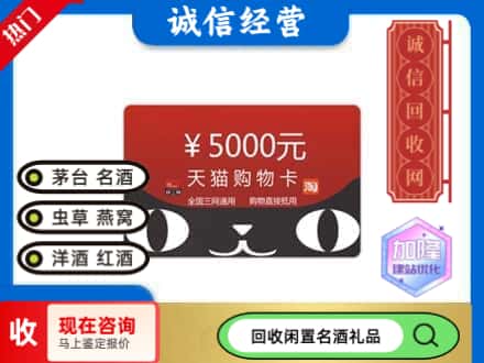 宜章县回收天猫购物卡