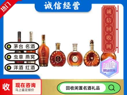 宜章县回收三大洋酒