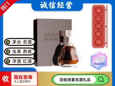 宜章县回收李察洋酒